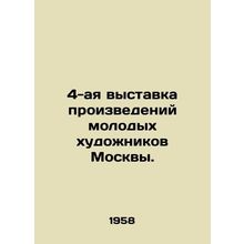 4th exhibition of works by young artists of Moscow. In Russian /4-aya vystavka
