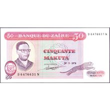 1978 Zaire Banknote 50 Makuta Sig 4 Amba