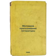 Metodika prepodavaniya literatury. In Russian /Methodology of Teaching Litera...