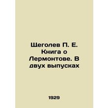 Shchegolev P. E. The book about Lermontov. In two issues In Russian (ask us if i