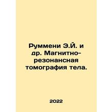 Rummeni E.J. et al. Magnetic Resonance Imaging of the Body. In Russian /Rummen