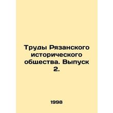 Proceedings of the Ryazan Historical Society. Issue 2. In Russian /Trudy Ryazans