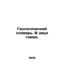 Geological Dictionary. In two volumes. In Russian /Geologicheskiy slovar. V dvu