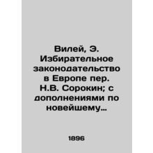 Wiley, E. Election Legislation in Europe by N.V. Sorokin; with supplements on t