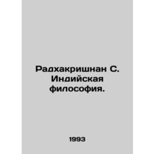 Radhakrishnan S. Indian philosophy. In Russian /Radkhakrishnan S. Indiyskaya fi
