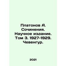 Platonov A. Works. Scientific Edition. Volume 3. 1927-1929. Chevengur. In Russi