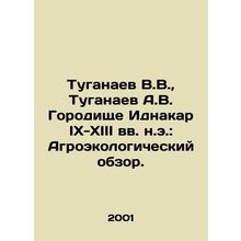 Tuganaev V.V., Tuganaev A.V. Idnakar Gorge IX-XIII centuries AD: Agro-ecologi