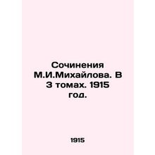 Works by M.I.Mikhailov. In 3 volumes. 1915./Sochineniya M.I.Mikhaylova. V 3 tom