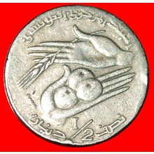 SHIP (1996-2013): TUNISIA★1/2 DINAR 1418-1997 DIES II+F FAO★LOW START★NO RESERVE