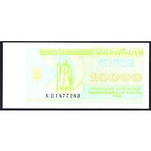 1994 Ukraine Banknote 100,000 Karbovantsiv