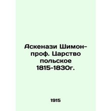 Askenazi Szymon-prof. Kingdom of Poland 1815-1830. In Russian (ask us if in dou