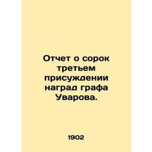 Report of the forty-third award of Count Uvarovs prizes. In Russian /Otchet o s
