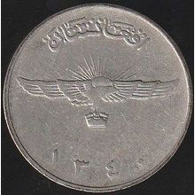 1961 (SH1340) Afghanistan 2 Afghanis Coin