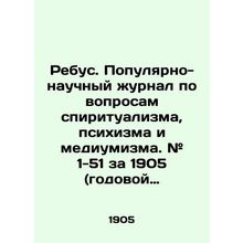 Rebus. Popular Scientific Journal on Spiritualism, Psychism, and Mediumism. # 1