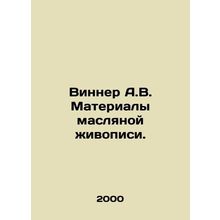 WINNER A.W. Oil Painting Materials. In Russian /Vinner A.V. Materialy maslyano