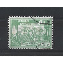Burma.SG141 10p Transplanting Rice (Green).Fine Used.Jul25a