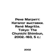Rene Magritte: Exhibition Catalogue. Rene Magritte. Tokyo: The Chunichi Shimbun