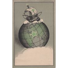 Esperanto Zamenhof Language Ship on Globe 1940's Bulgarian Postcard