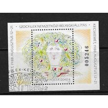 HUNGARY 1988 STAMP DAY SOCFILEX EXHIBITION NUMBERED MINIATURE SHEET USED MS3832