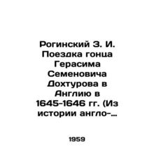 Roginsky Z.I. Trip of the messenger Gerasim Semyonovich Dokhturov to England in
