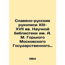 Slavic-Russian manuscripts from the thirteenth to seventeenth centuries of the G