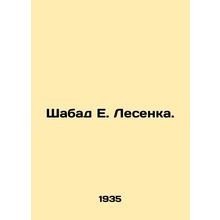 Shabad E. Lesenka. In Russian (ask us if in doubt)/Shabad E. Lesenka.