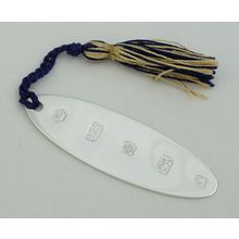 Large, Elliptical Sterling Silver Bookmark, Richard Carr, Sheffield 2002, 81mm