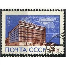 1963 Michel 2762 - #2 cancelled