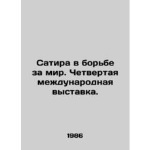 Satire in the Struggle for Peace: The Fourth International Exhibition. In Russi