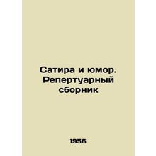 Satire and humour. Repertoire collection In Russian /Satira i yumor. Repertuarn