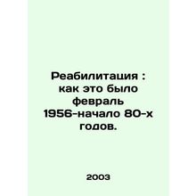 Rehabilitation: as it was February 1956-early 1980s. In Russian /Reabilitatsiya