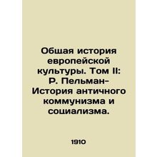 The General History of European Culture. Volume II: R. Pelman - The History of