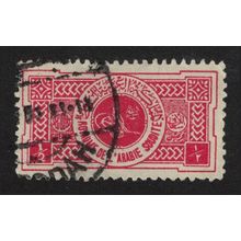 Saudi Arabia Charity Tax. Fund for Wounded in War with Yemen. 1934 Canc