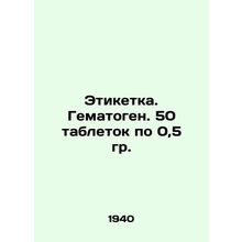 Label. Hematogen. 50 tablets of 0.5 g. In Russian (ask us if in doubt)/Etiketka.