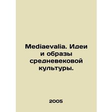 Mediaevalia. Ideas and images of medieval culture. In Russian /Mediaevalia. Id