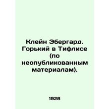 Klein Ebergard. Bitter in Tiflis (from unpublished materials). In Russian /Kle