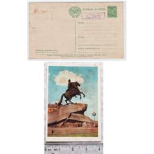 1961 postcard Leningrad. Monument to Peter I