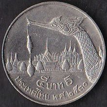1987 (BE2530) Thailand 5 Baht Coin