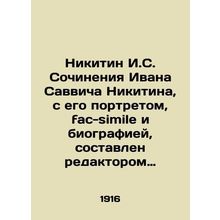 Nikitin I. S. Works by Ivan Savvich Nikitin, with his portrait, fac-simile and b