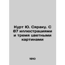 Kurt Yu. Syaraku. With 87 illustrations and three color paintings In Russian (as