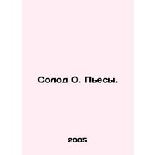 Malt O. Plays. In Russian /Solod O. Pesy.
