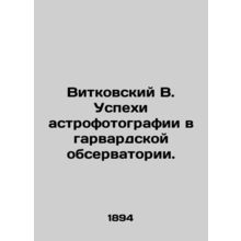 Witkovsky V. The success of astrophotography at the Harvard Observatory. In Russ