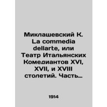 Miklaszewski K. La commedia dellarte, or Theatre of Italian Comedians of the si