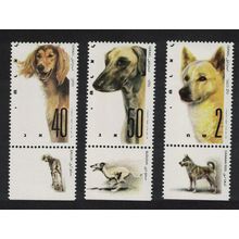 Israel Dogs 3v Tabs 1987 MNH SG#1024-1026