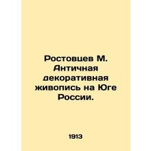 Rostovtsev M. Antique decorative painting in the South of Russia. In Russian /R