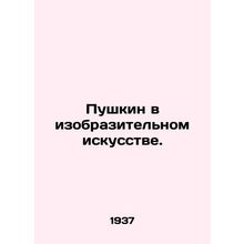 Pushkin in Fine Arts. In Russian /Pushkin v izobrazitelnom iskusstve.