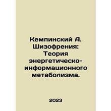 Kempinsky A. Schizophrenia: The Theory of Energy-Information Metabolism. In Ru