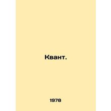 Quantum. In Russian /Kvant.