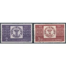 Centenary Romanian Postage Stamps: 2l & 3.30l - Romania 1958 - FH - MiNr 1756/7