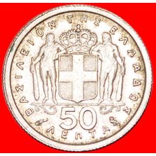 Ⰶ PAUL I (1947-1964)★GREECE★50 LEPTONS 1962★TYPE 1954-1965★LOW START★NO RESERVE!